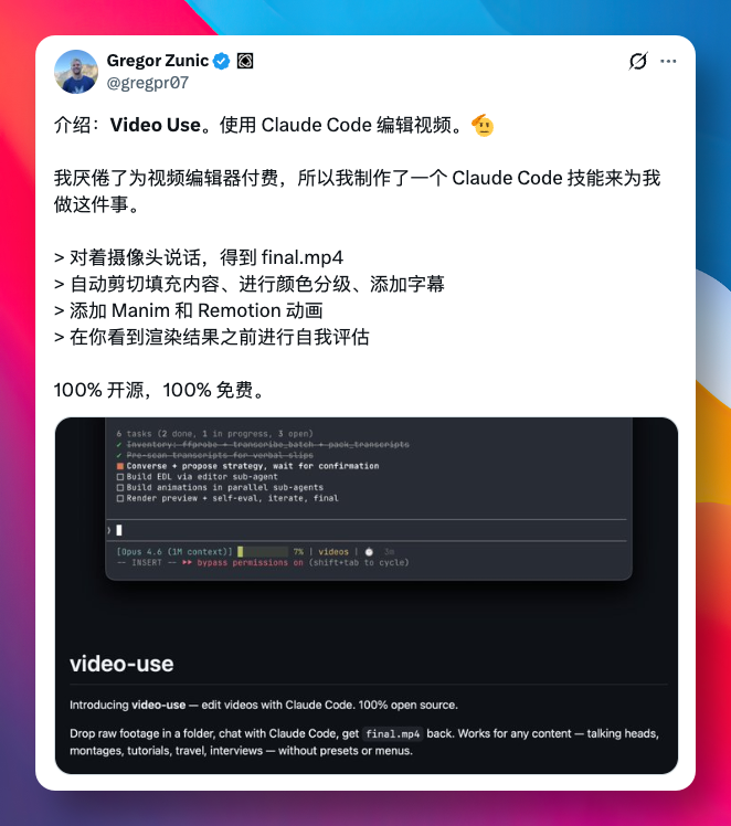 video-use 项目界面