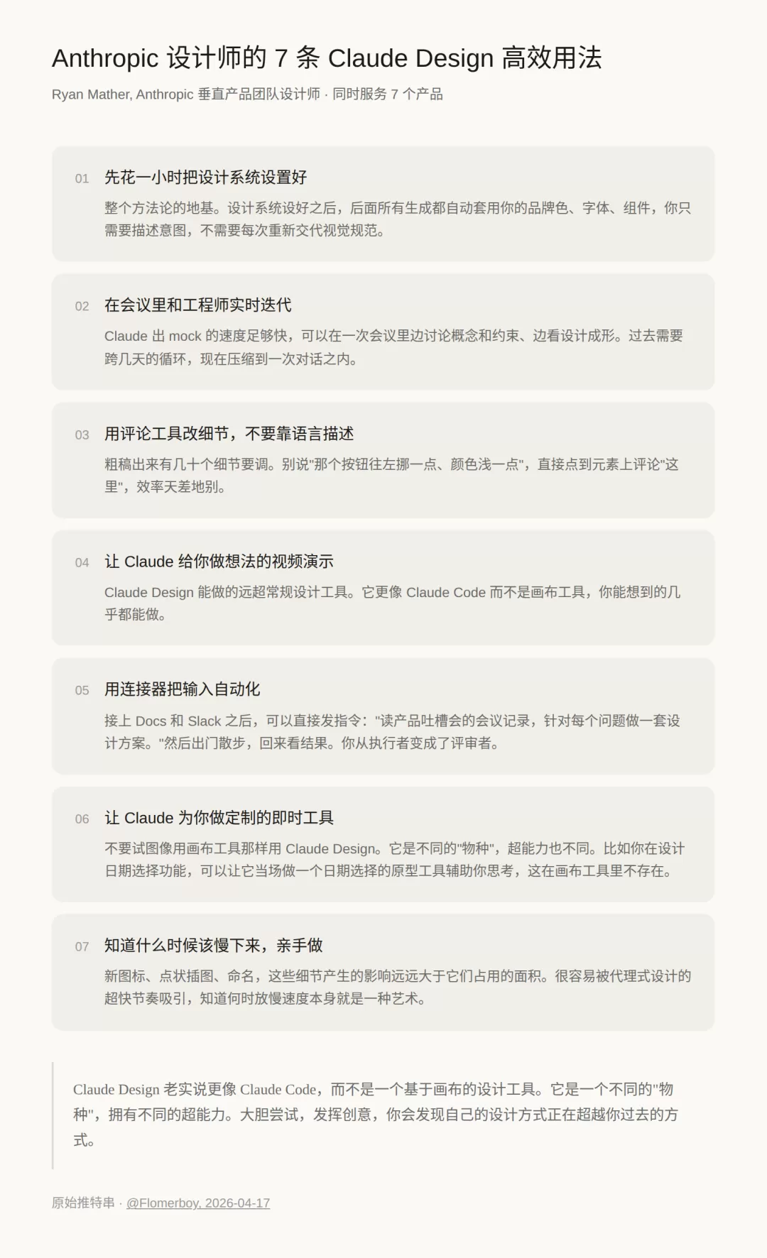 生成的冥想应用界面