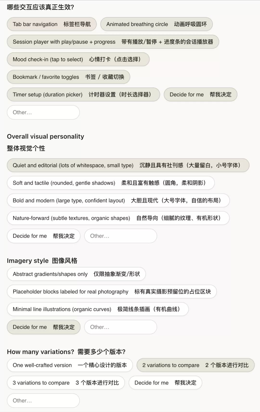 Tweaks panel 演示