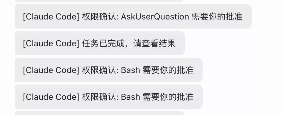 如流通知效果