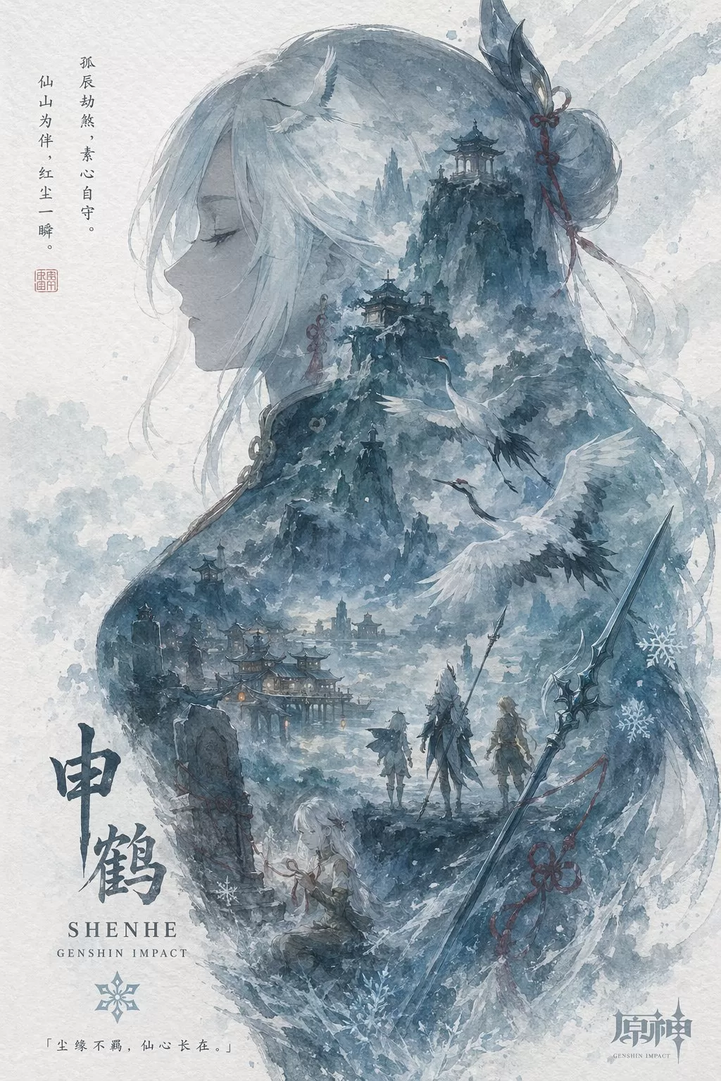史诗叙事海报 3