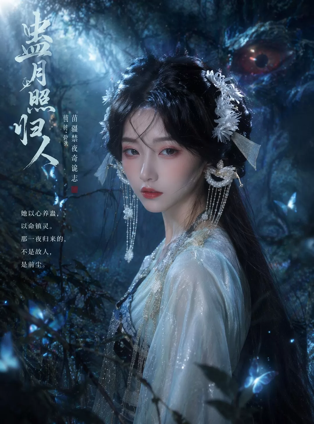 古装奇幻剧照