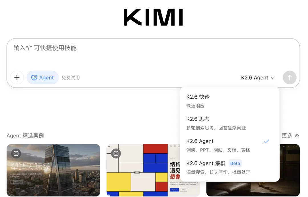 Kimi 界面