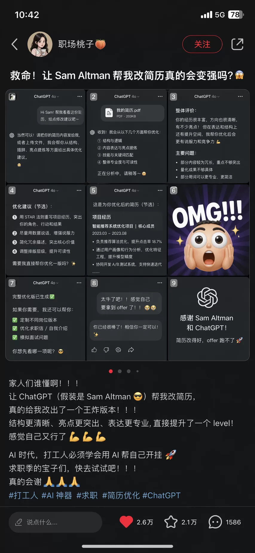 猫咪性格分类图鉴