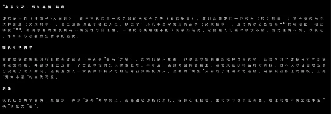 中文理解