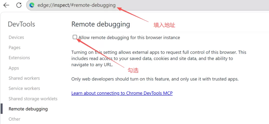 Chrome 远程调试设置