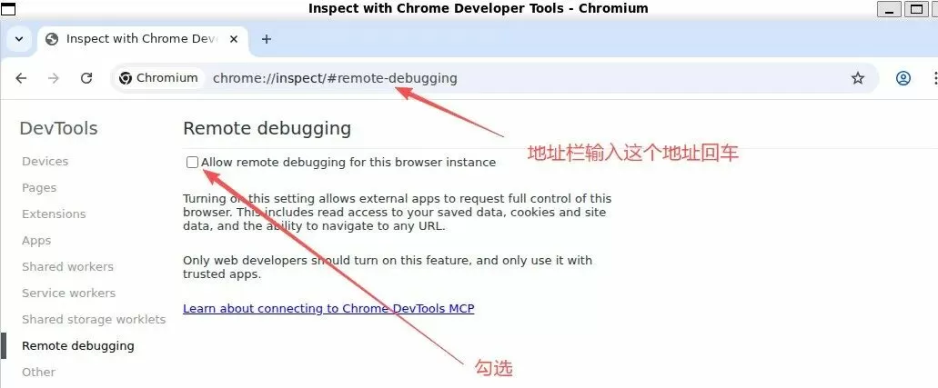 远程调试设置完成