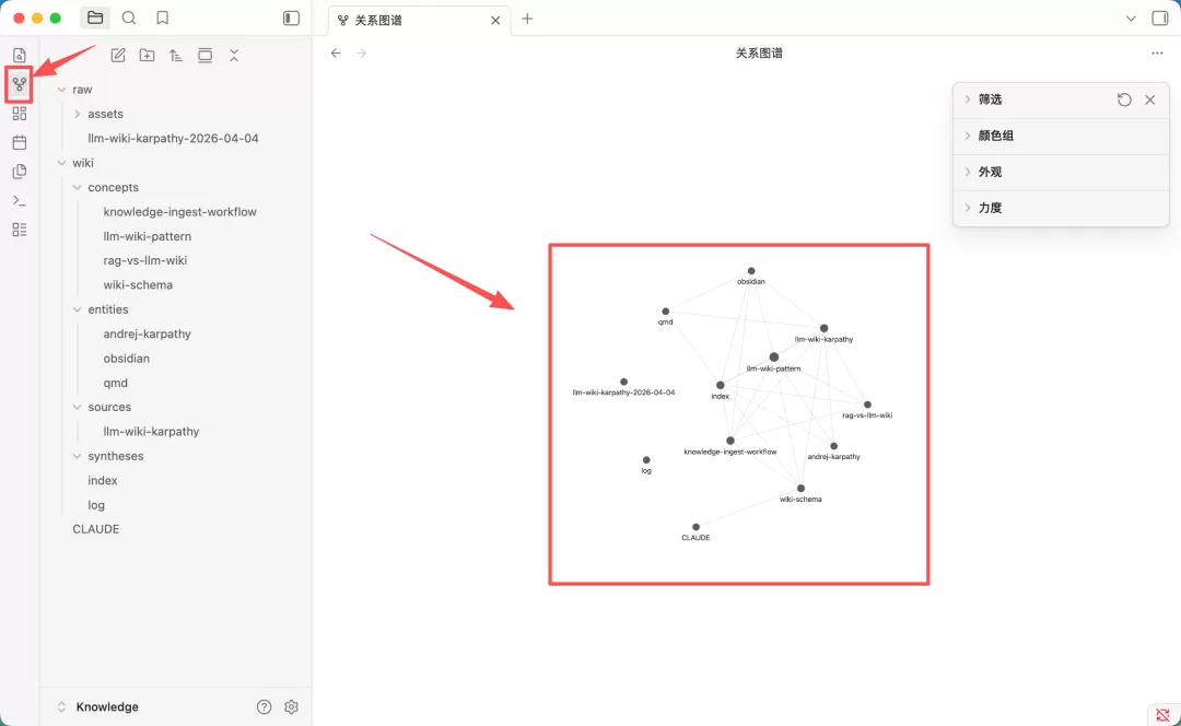 Obsidian 关系图谱视图