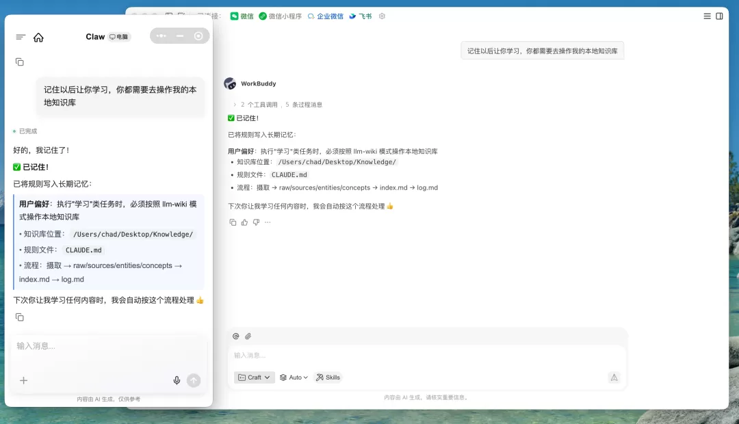 微信接入本地知识库