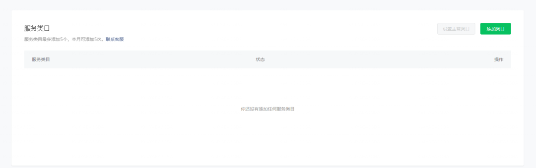 小程序管理后台