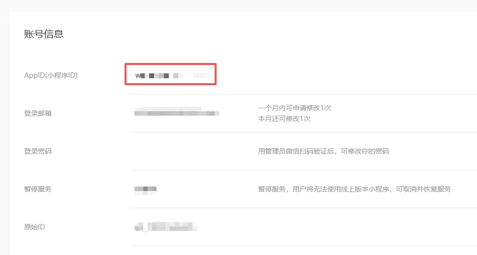 AI 开发完成输出