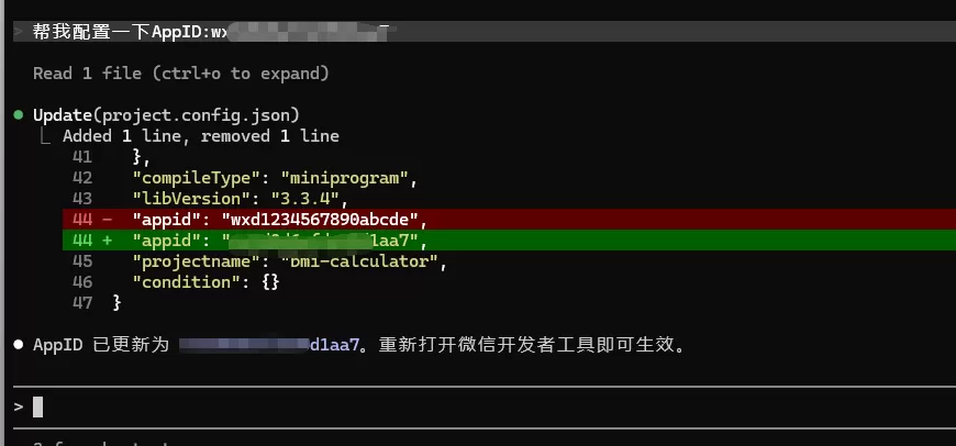 获取小程序 AppID