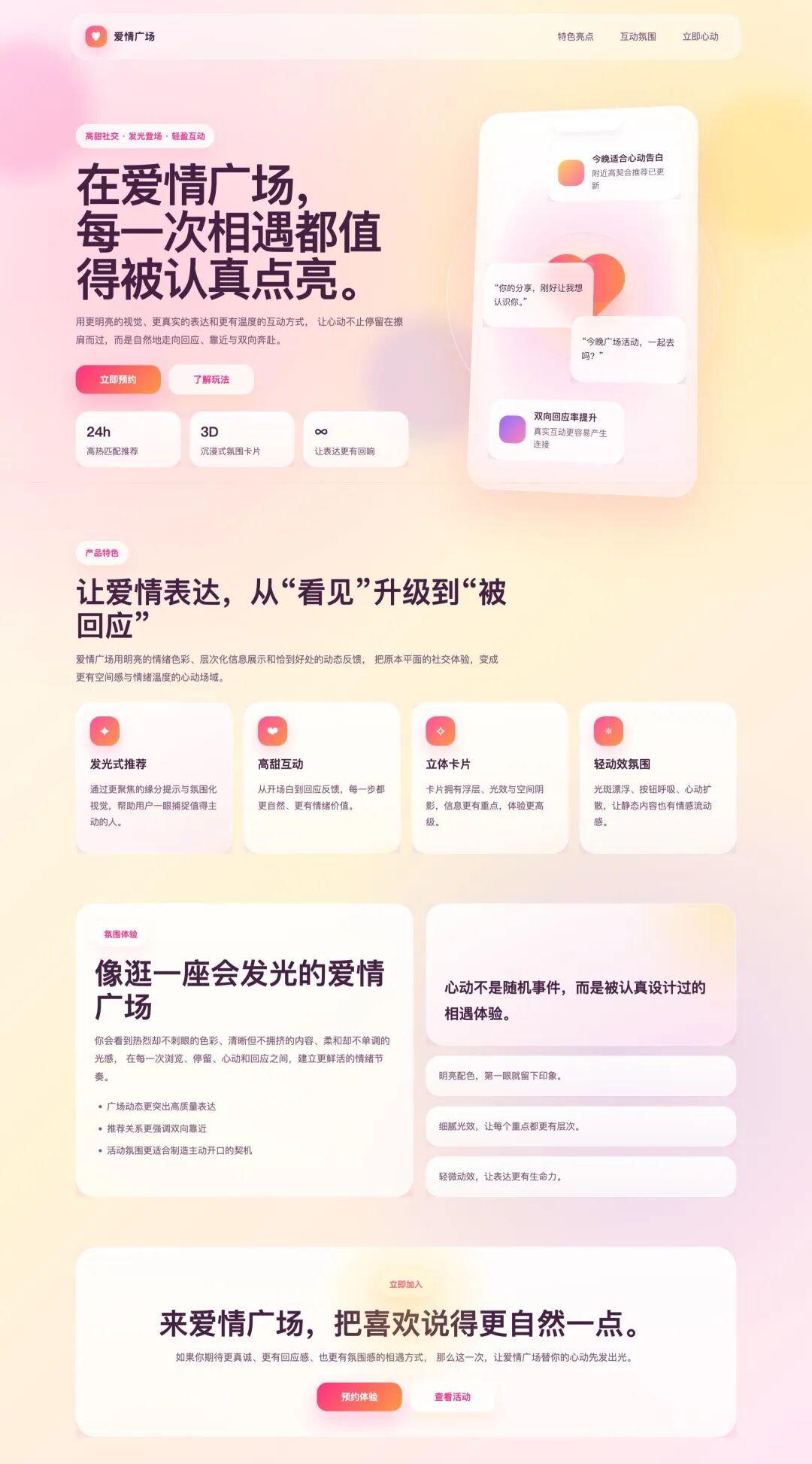 原生生成方案效果