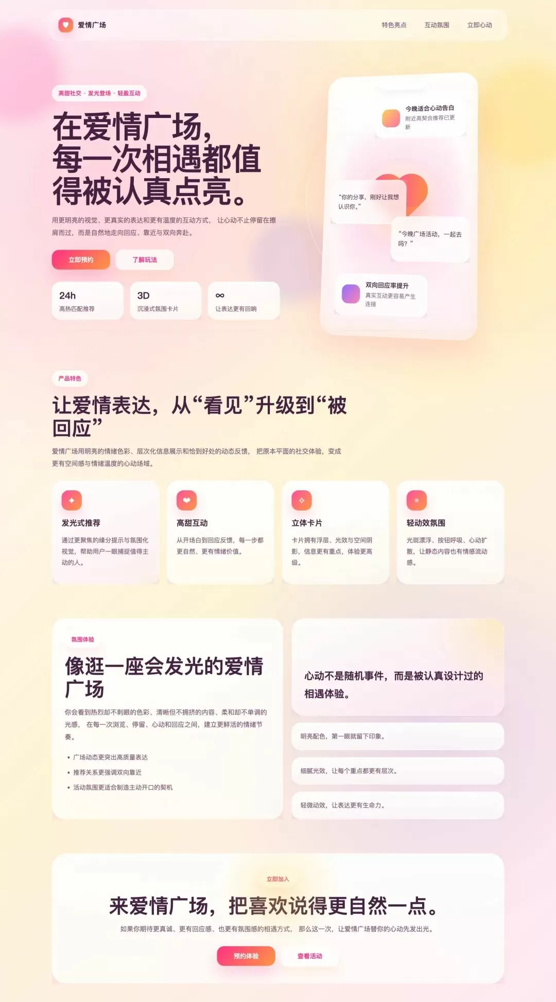 原生生成方案效果