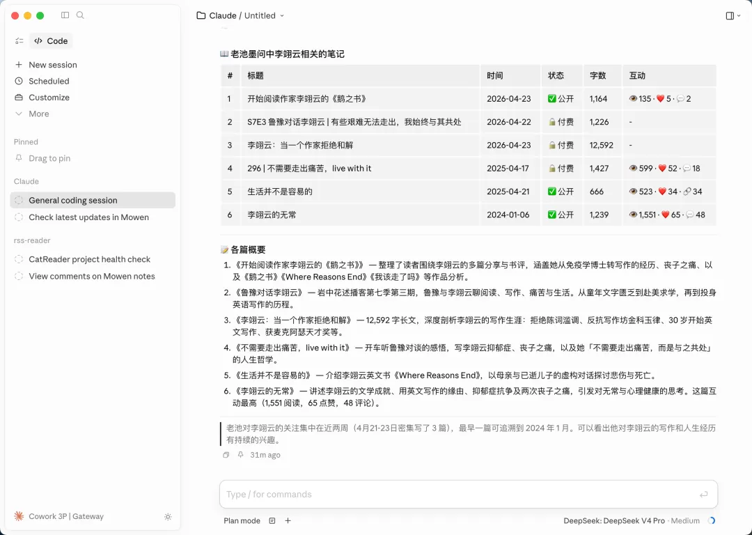 Code 模式示例