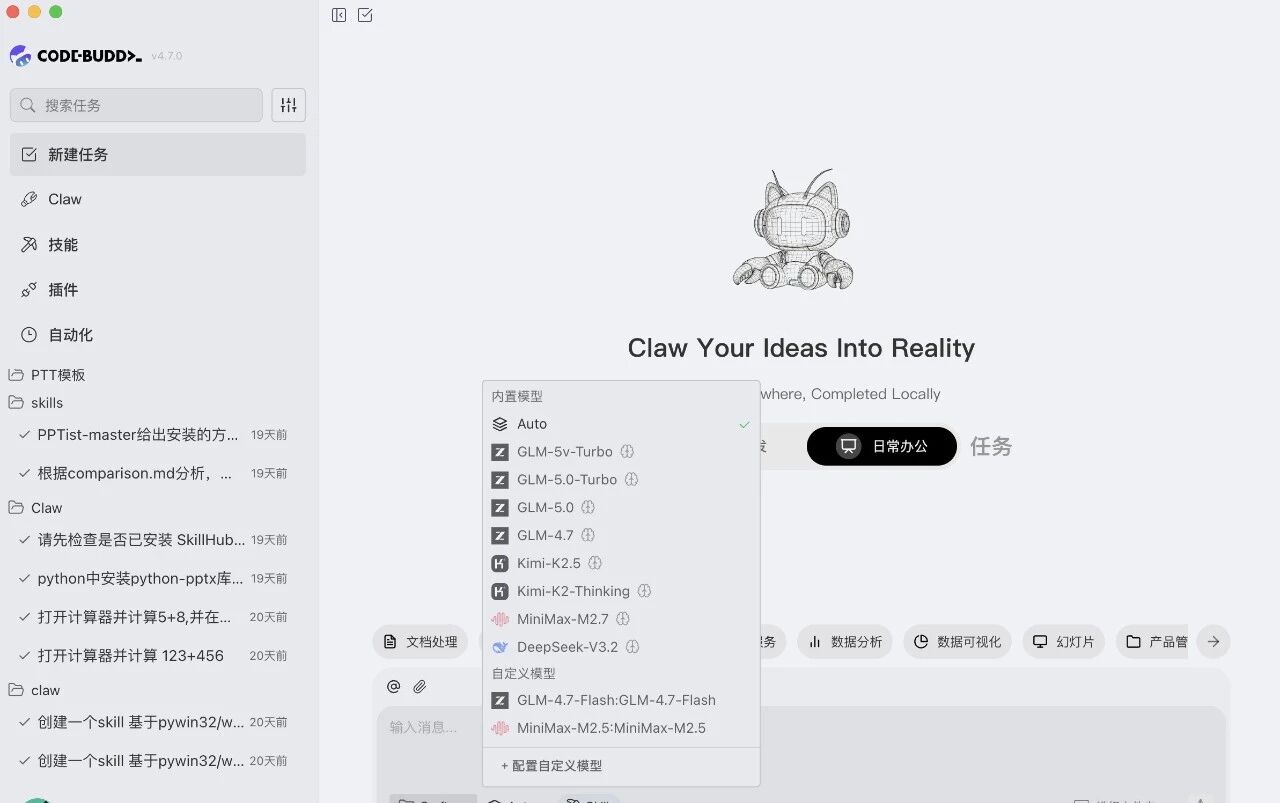 国内版支持的模型列表