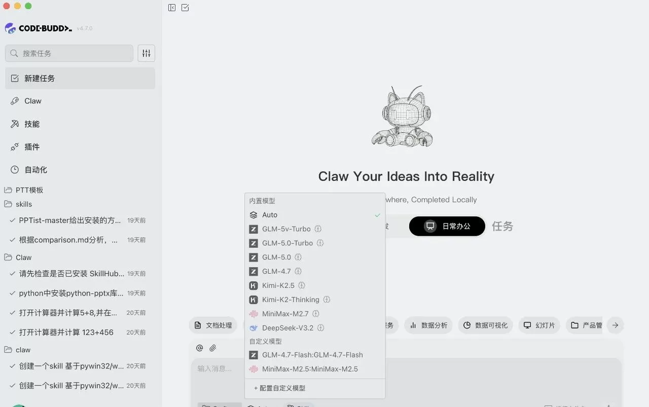 国内版支持的模型列表
