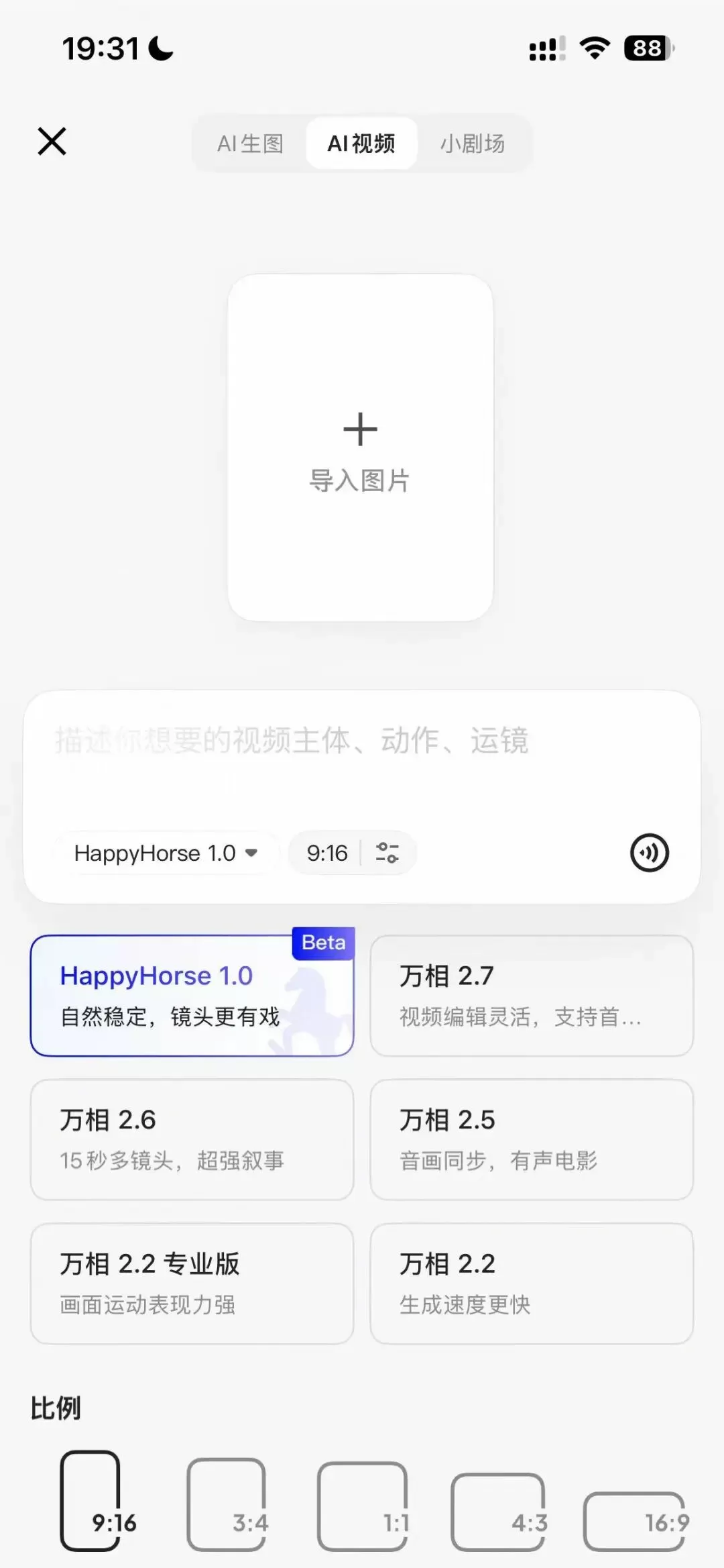 千问 Web 端体验入口