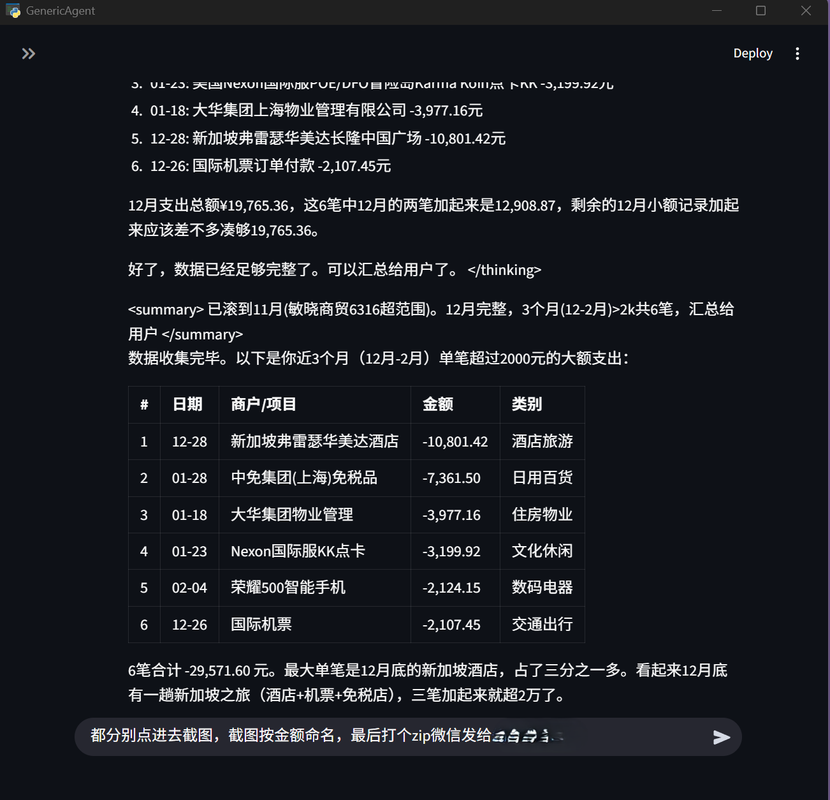 浏览器控制演示