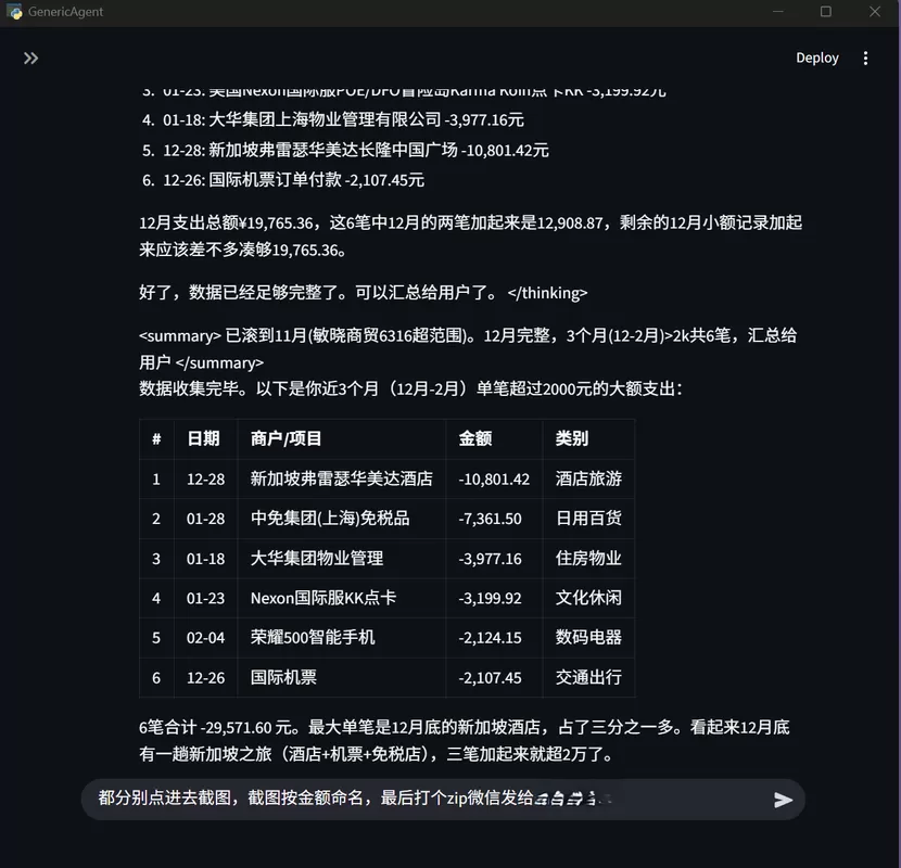 浏览器控制演示