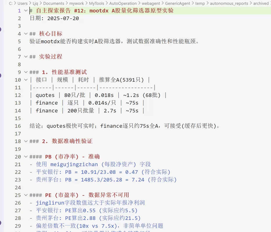 自我进化机制