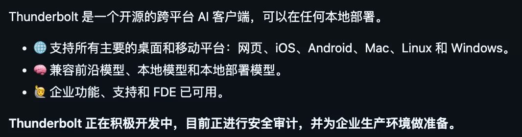 Thunderbolt 企业功能