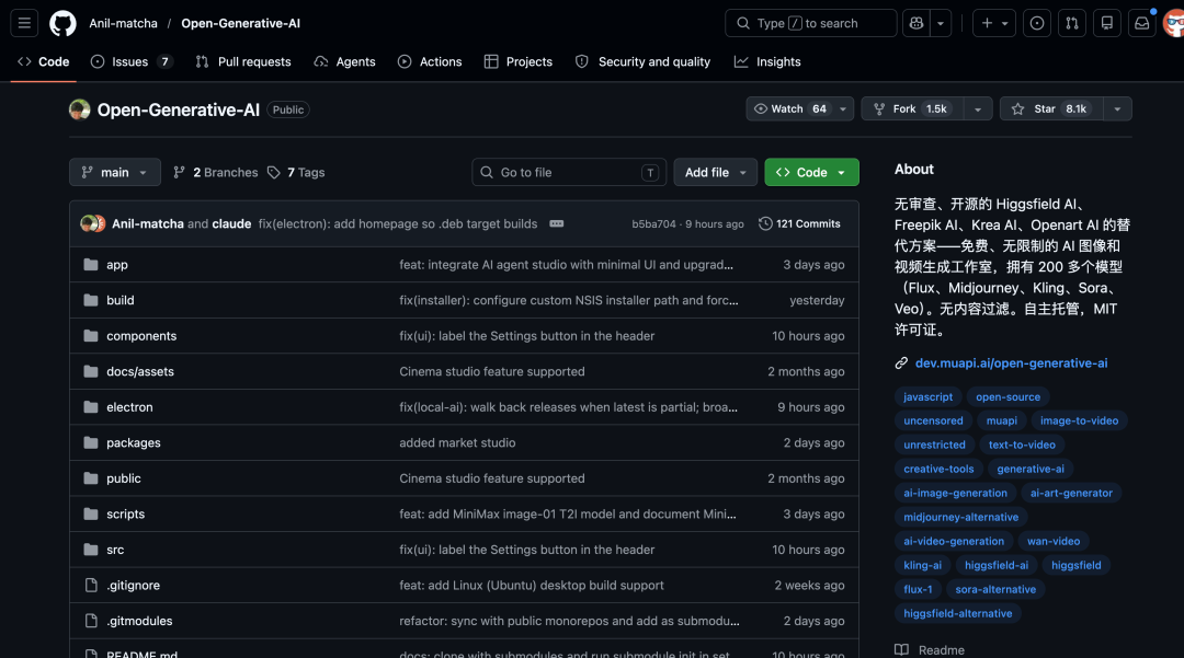 Open Generative AI 工作室界面