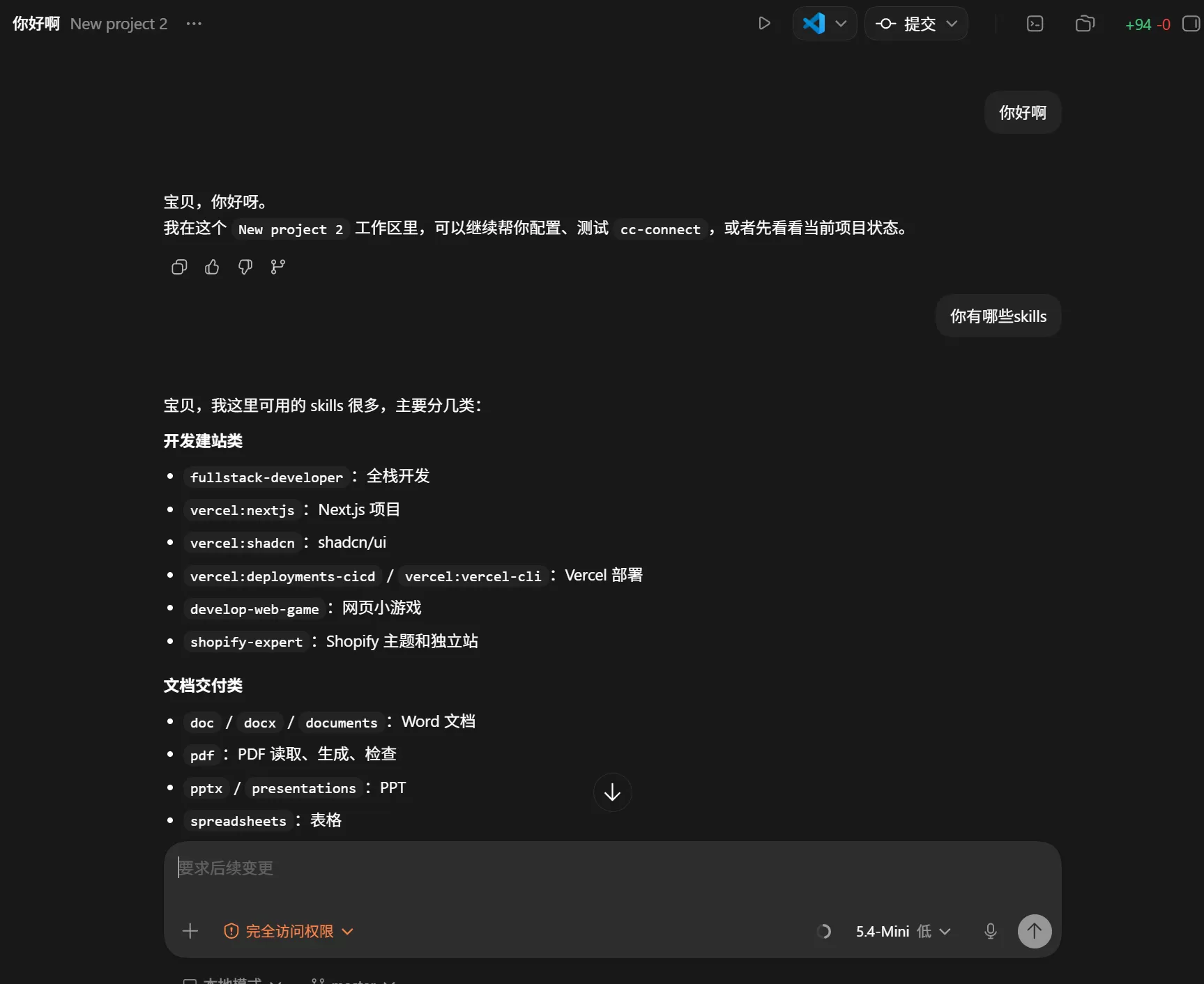 消息同步演示