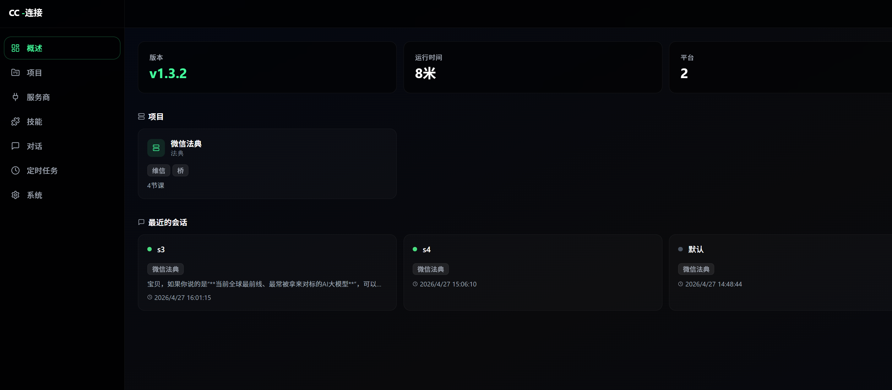 Web UI 界面