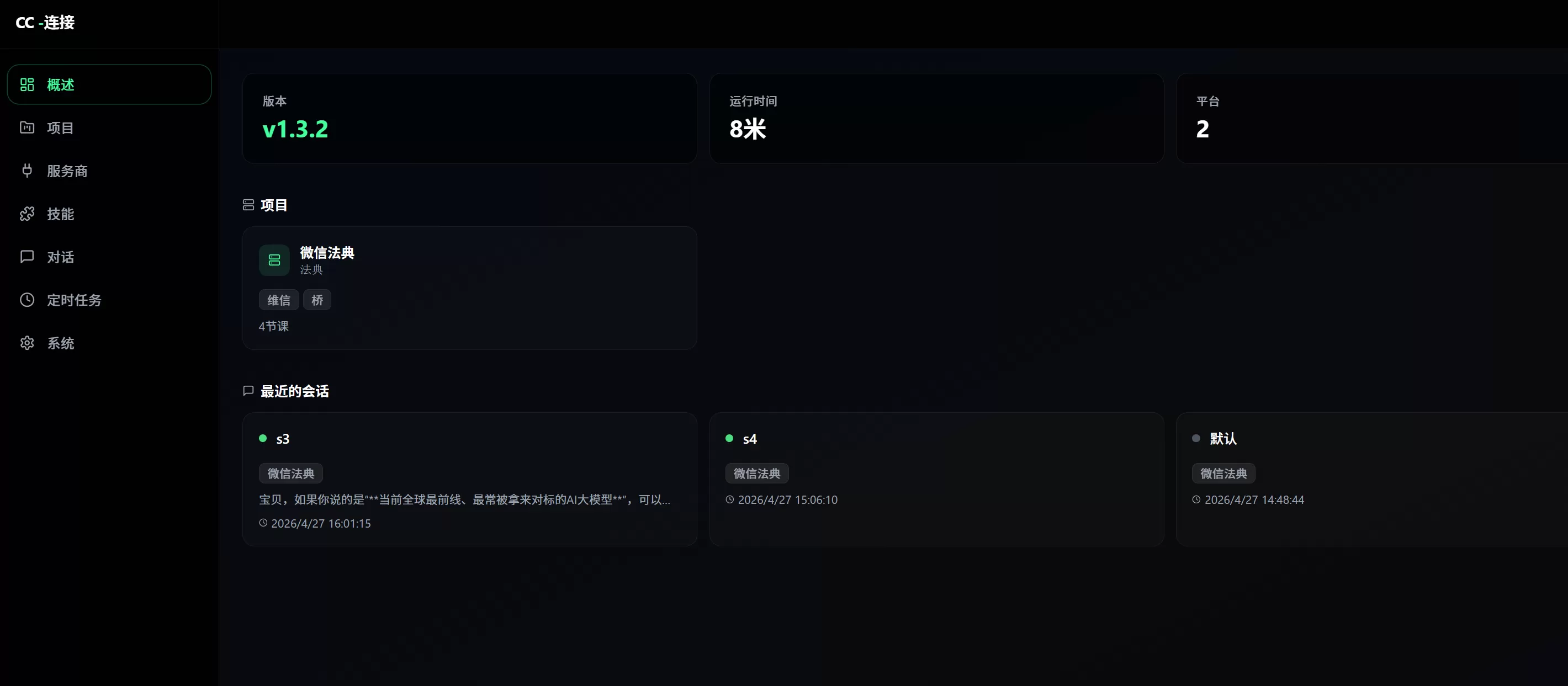 Web UI 界面