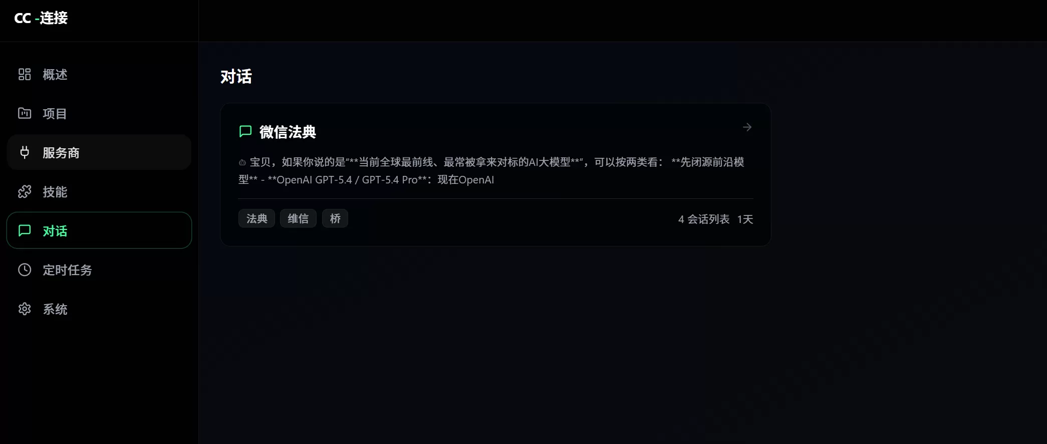 Web UI 功能面板