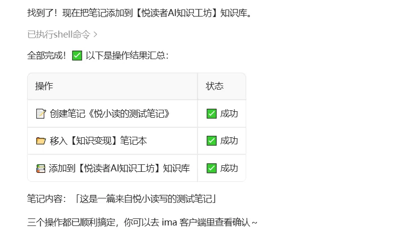 笔记知识库类对话