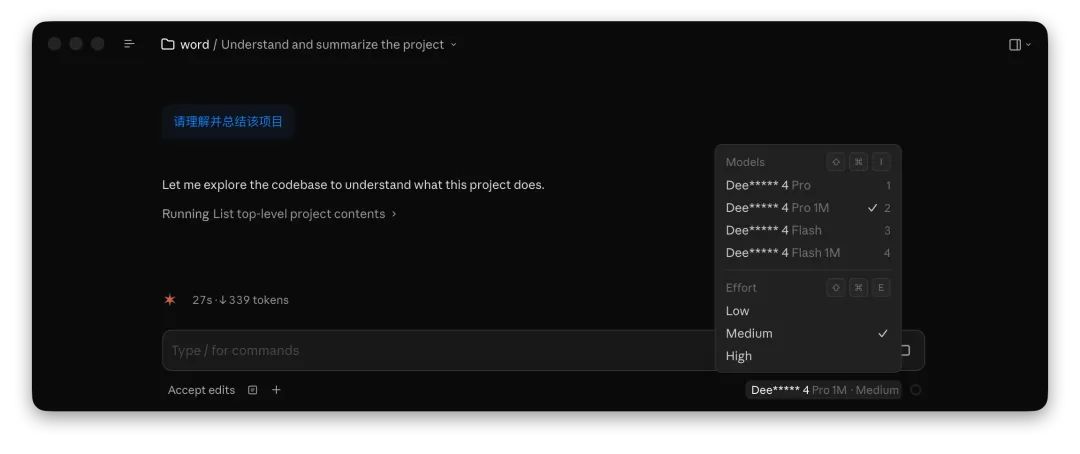 Claude Desktop 配置完成界面