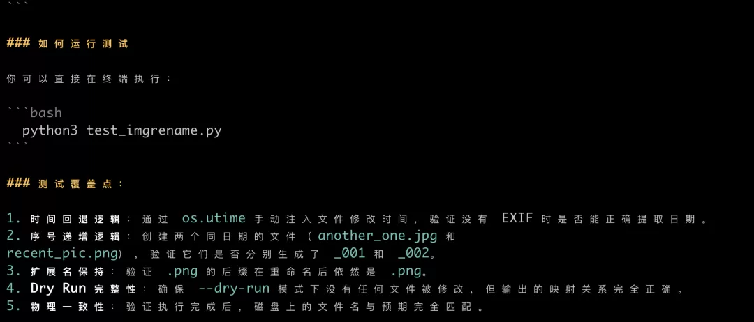环境检查过程