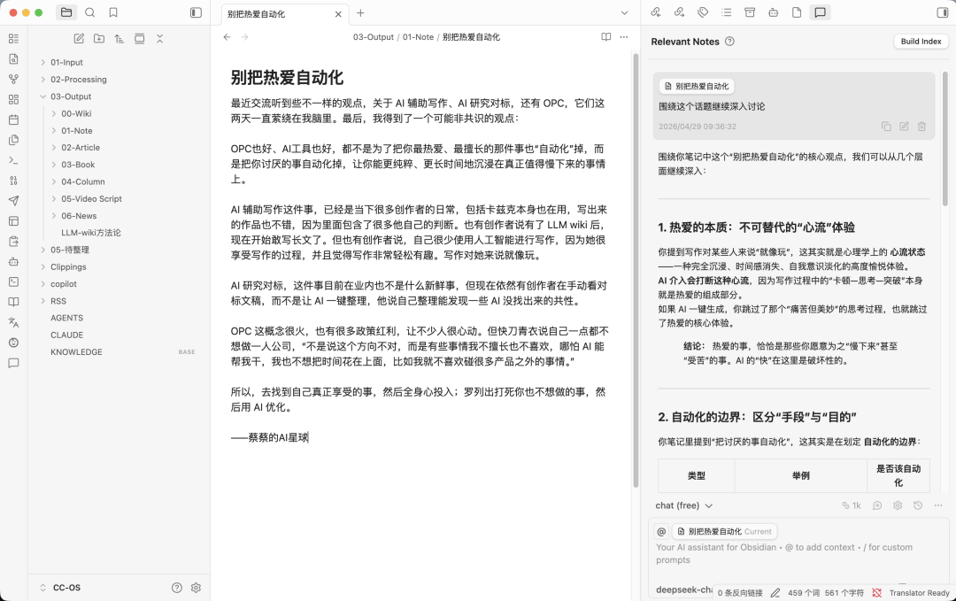 Copilot 配置界面