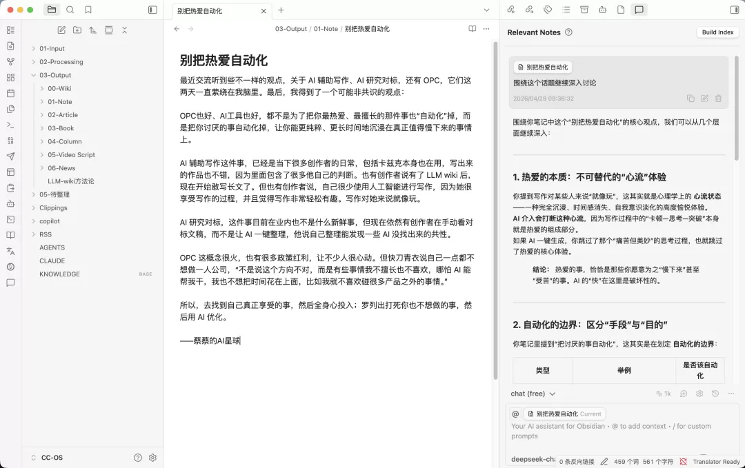 Copilot 配置界面