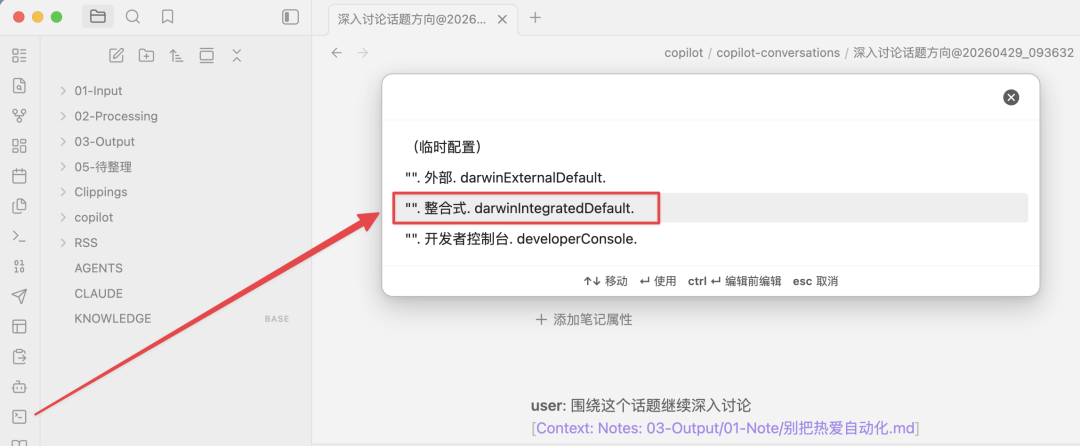 Terminal 插件搜索