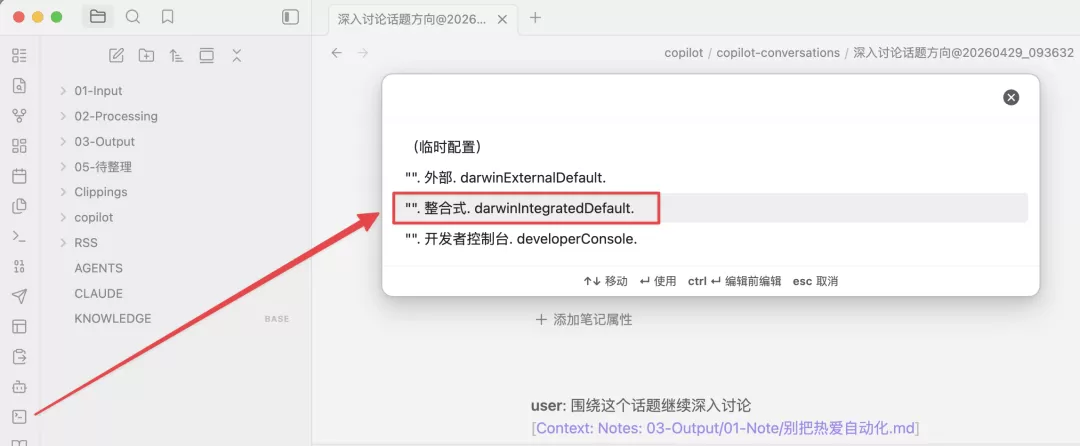 Terminal 插件搜索