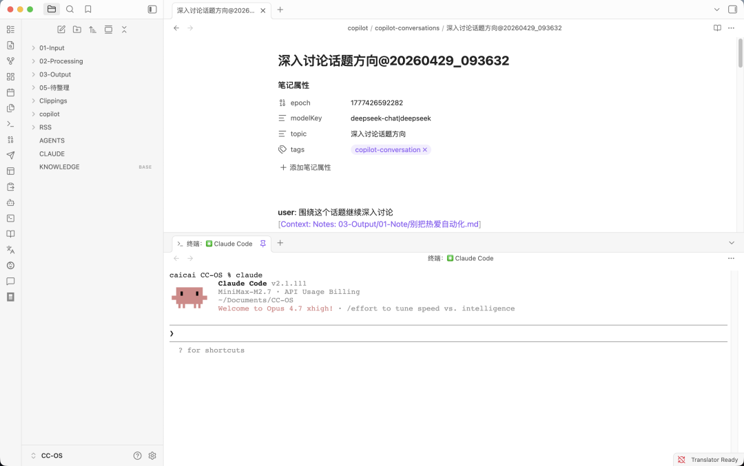 Terminal 插件配置