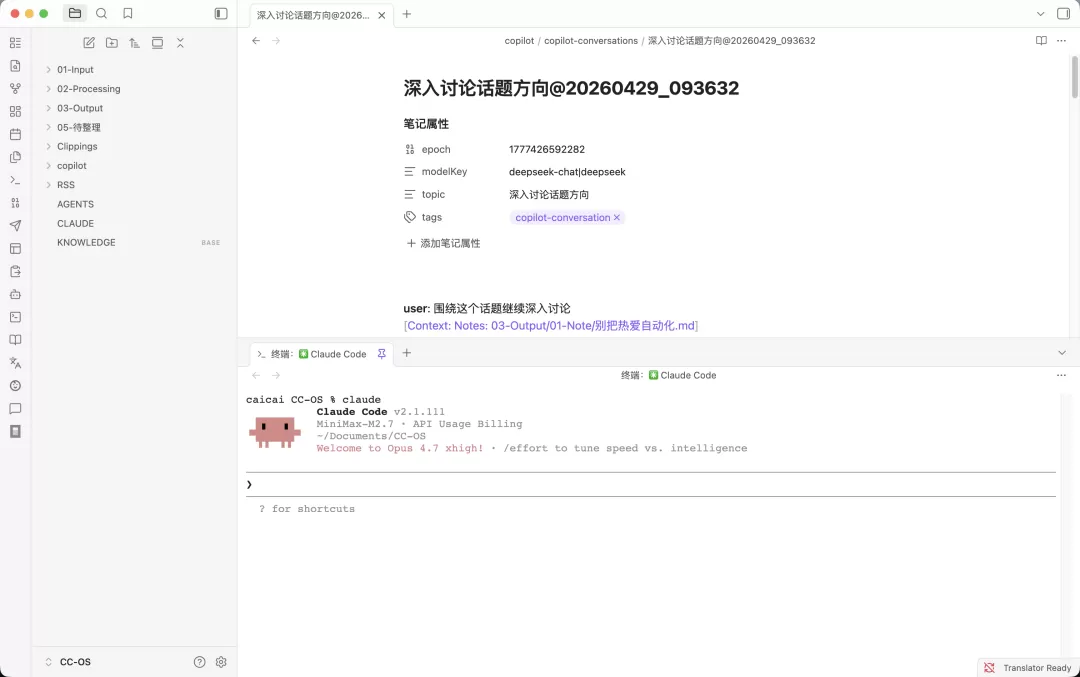 Terminal 插件配置