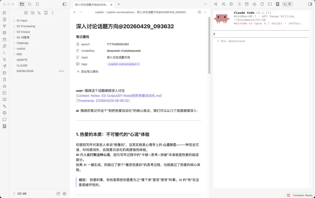 Terminal 终端入口