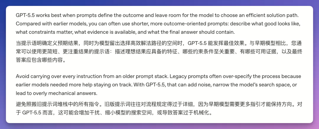 提示词对比示例——过程导向 vs 结果导向