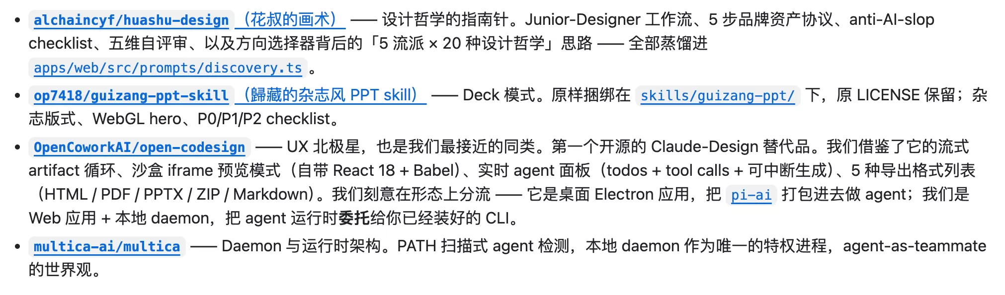 Open Design 入口页界面,展示 skill 和 design system 选择器
