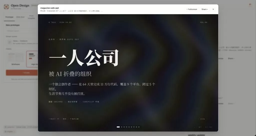移动端原型界面,展示 iPhone 设备框