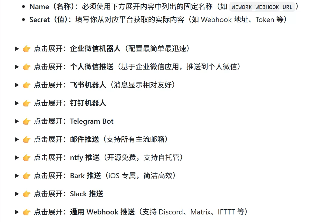 TrendRadar 功能概览界面