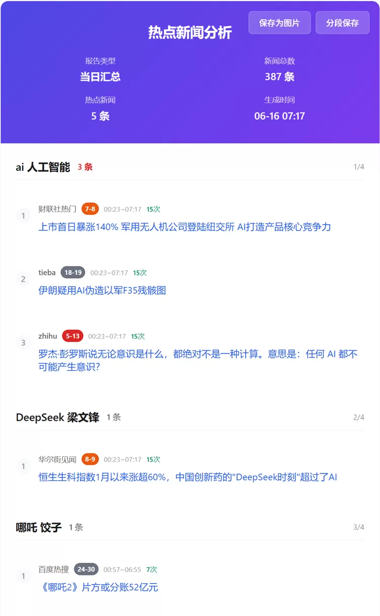 MCP 客户端对话界面