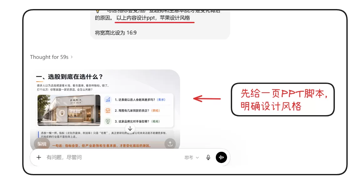 批量生成的 PPT 页面 1