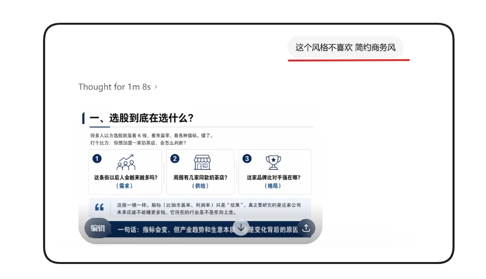 批量生成的 PPT 页面 2