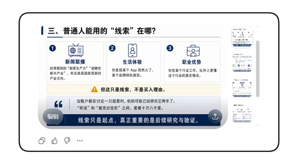 PNG 版与可编辑版对比