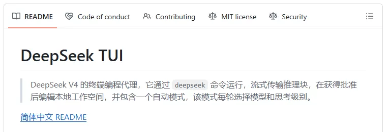 DeepSeek-TUI 功能展示